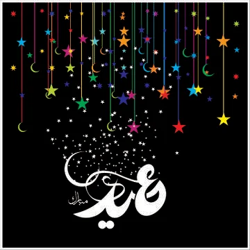 Eid Mubarak  Arabic calligraphy Stock Illustration