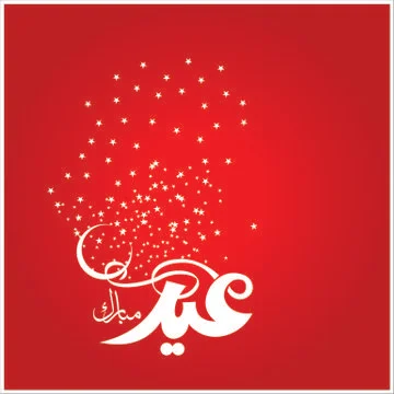 Eid Mubarak  Arabic calligraphy Stock Illustration