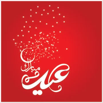Eid Mubarak  Arabic calligraphy Stock Illustration