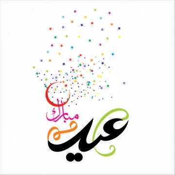 Eid Mubarak  Arabic calligraphy Stock Illustration