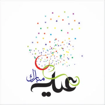 Eid Mubarak  Arabic calligraphy Stock Illustration