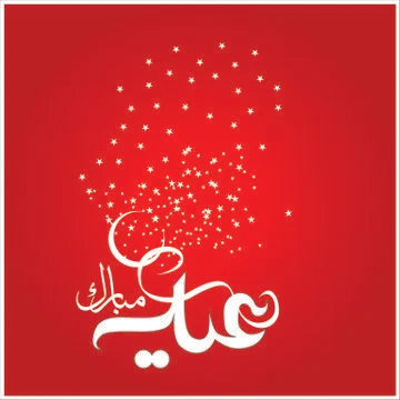 Eid Mubarak  Arabic calligraphy Illustrazione stock