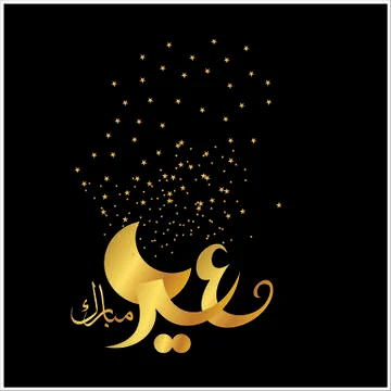 Eid Mubarak  Arabic calligraphy Stock Illustration
