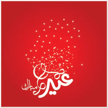 Eid Mubarak  Arabic calligraphy Stock Illustration