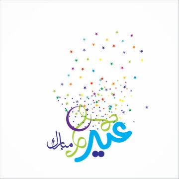 Eid Mubarak  Arabic calligraphy Illustrazione stock