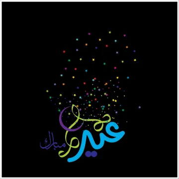 Eid Mubarak  Arabic calligraphy Illustrazione stock