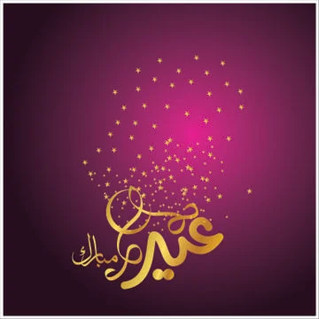 Eid Mubarak  Arabic calligraphy Stock Illustration