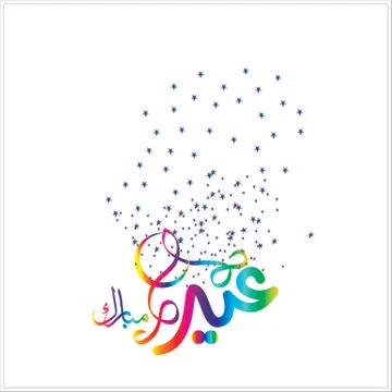 Eid Mubarak  Arabic calligraphy Stock Illustration