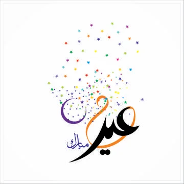 Eid Mubarak  Arabic calligraphy Stock Illustration