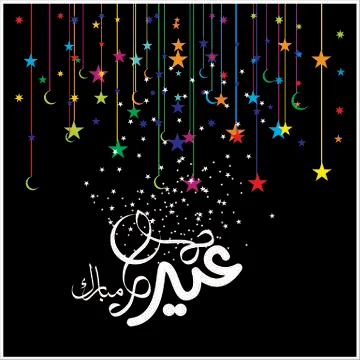Eid Mubarak  Arabic calligraphy Stock-Illustration