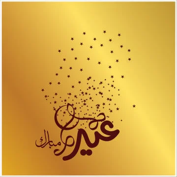 Eid Mubarak  Arabic calligraphy Illustrazione stock