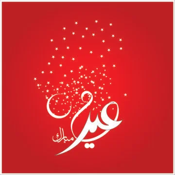 Eid Mubarak  Arabic calligraphy Stock Illustration