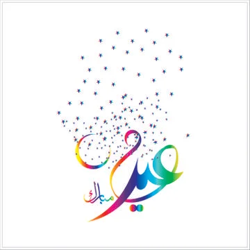 Eid Mubarak  Arabic calligraphy Stock Illustration