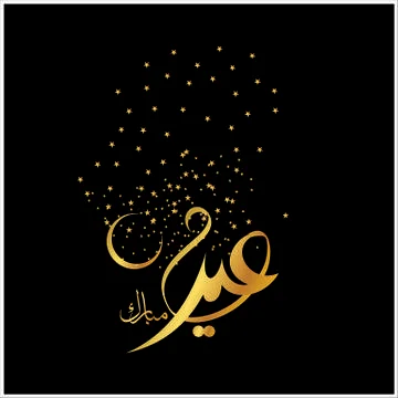 Eid Mubarak  Arabic calligraphy Stock Illustration
