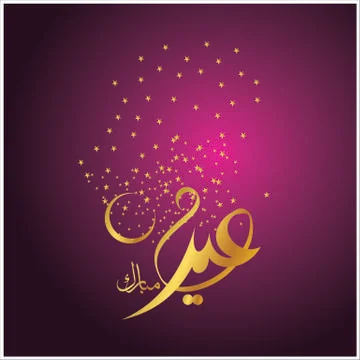 Eid Mubarak  Arabic calligraphy Stock Illustration