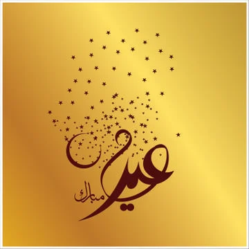 Eid Mubarak  Arabic calligraphy Stock Illustration