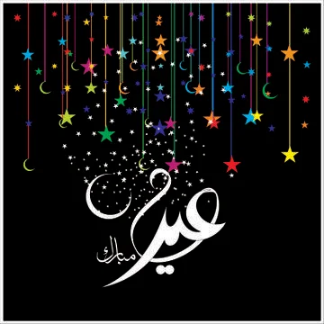 Eid Mubarak  Arabic calligraphy Stock Illustration