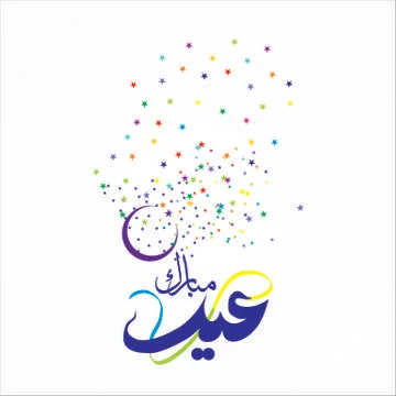 Eid Mubarak  Arabic calligraphy Illustrazione stock