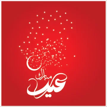 Eid Mubarak  Arabic calligraphy Stock Illustration