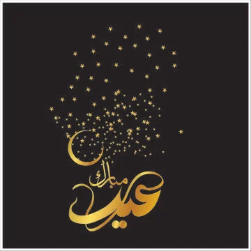 Eid Mubarak  Arabic calligraphy Stock Illustration