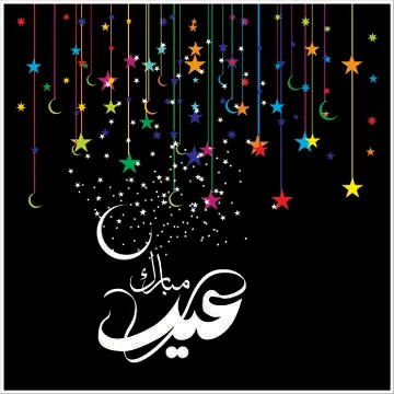 Eid Mubarak  Arabic calligraphy Stock Illustration