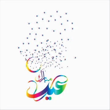 Eid Mubarak  Arabic calligraphy Stock Illustration