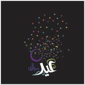 Eid Mubarak  Arabic calligraphy Stock-Illustration