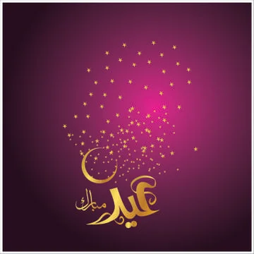 Eid Mubarak  Arabic calligraphy Stock Illustration
