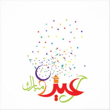 Eid Mubarak  Arabic calligraphy Stock Illustration