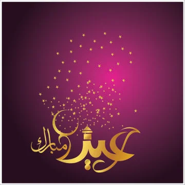 Eid Mubarak  Arabic calligraphy Stock Illustration