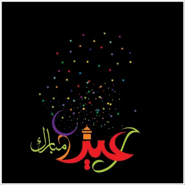 Eid Mubarak  Arabic calligraphy Stock Illustration