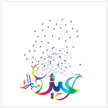 Eid Mubarak  Arabic calligraphy Stock Illustration