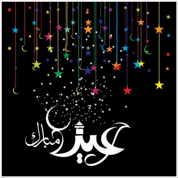 Eid Mubarak  Arabic calligraphy Stock Illustration
