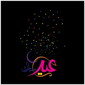 Eid Mubarak  Arabic calligraphy Stock Illustration