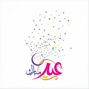 Eid Mubarak  Arabic calligraphy Stock Illustration
