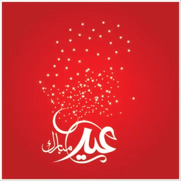 Eid Mubarak  Arabic calligraphy Illustrazione stock