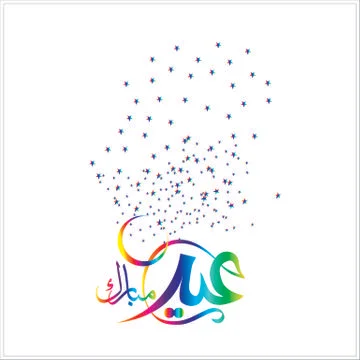 Eid Mubarak  Arabic calligraphy Stock Illustration