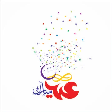 Eid Mubarak  Arabic calligraphy Illustrazione stock