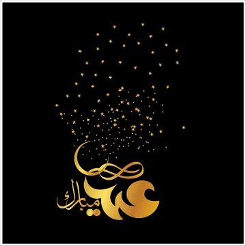 Eid Mubarak  Arabic calligraphy Stock Illustration