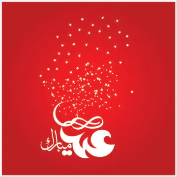 Eid Mubarak  Arabic calligraphy Stock Illustration
