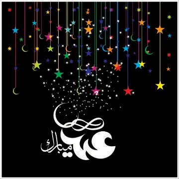 Eid Mubarak  Arabic calligraphy Illustrazione stock