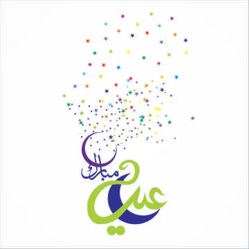 Eid Mubarak  Arabic calligraphy Illustrazione stock
