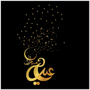 Eid Mubarak  Arabic calligraphy Stock Illustration