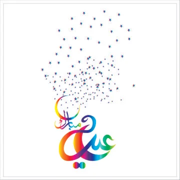 Eid Mubarak  Arabic calligraphy Stock Illustration