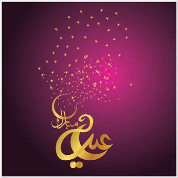 Eid Mubarak  Arabic calligraphy Stock Illustration