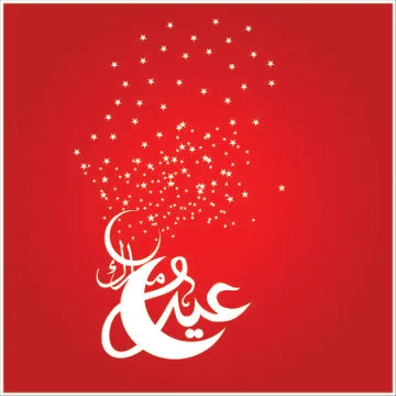 Eid Mubarak  Arabic calligraphy Stock Illustration