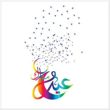 Eid Mubarak  Arabic calligraphy Stock Illustration