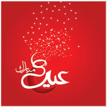 Eid Mubarak  Arabic calligraphy Stock Illustration