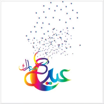Eid Mubarak  Arabic calligraphy Stock Illustration