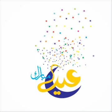 Eid Mubarak  Arabic calligraphy Illustrazione stock